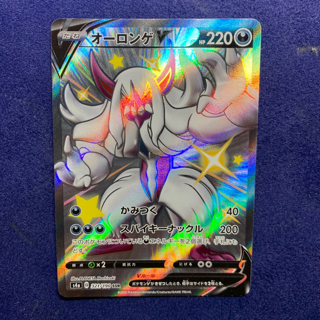 Pokemon Card GrimmsnarlV