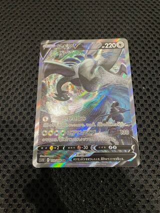 LugiaV SR 110/098 for Mr. Sutek