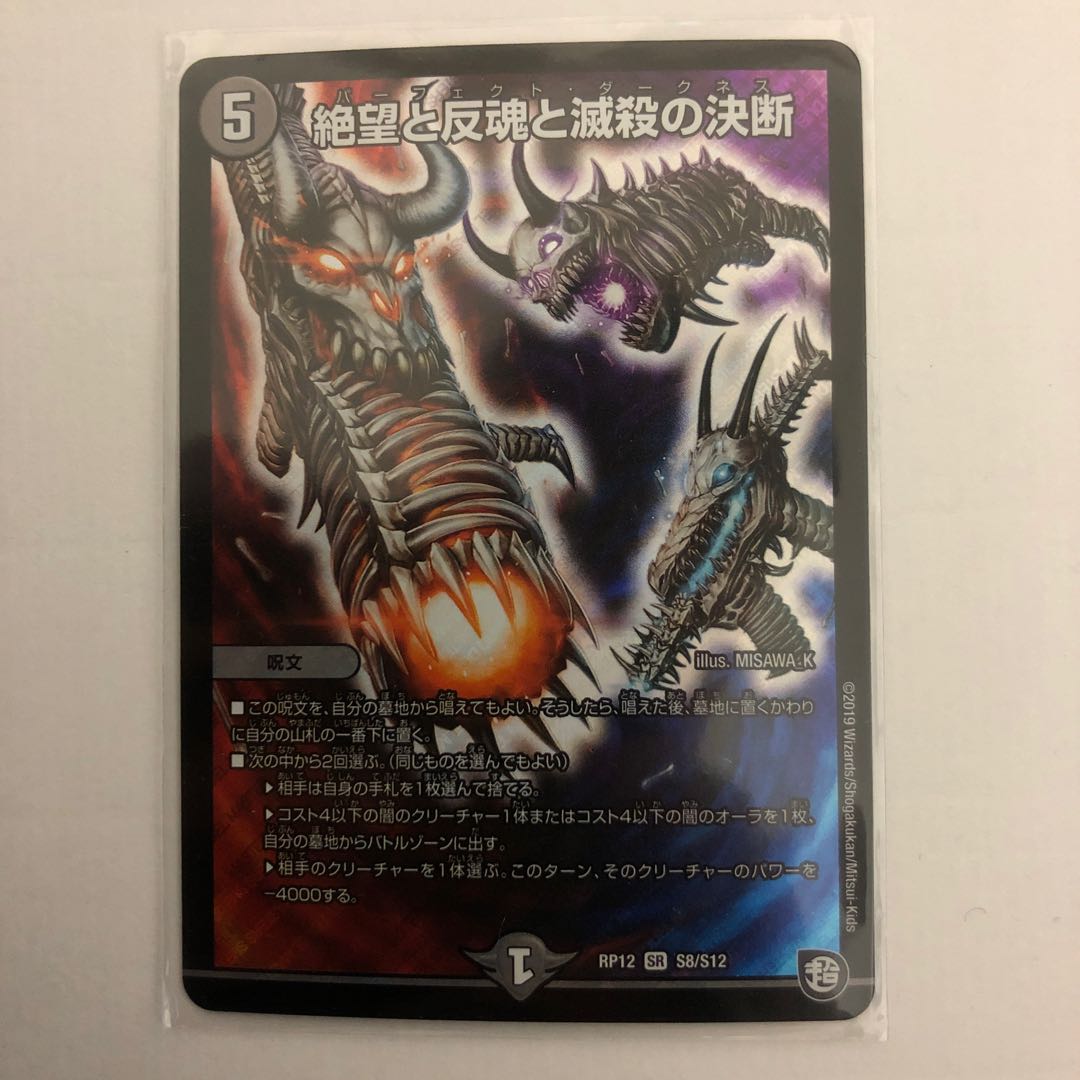 パーフェクトダークネス