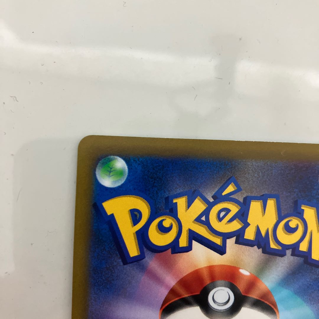 Hamana's backup SR 116/100