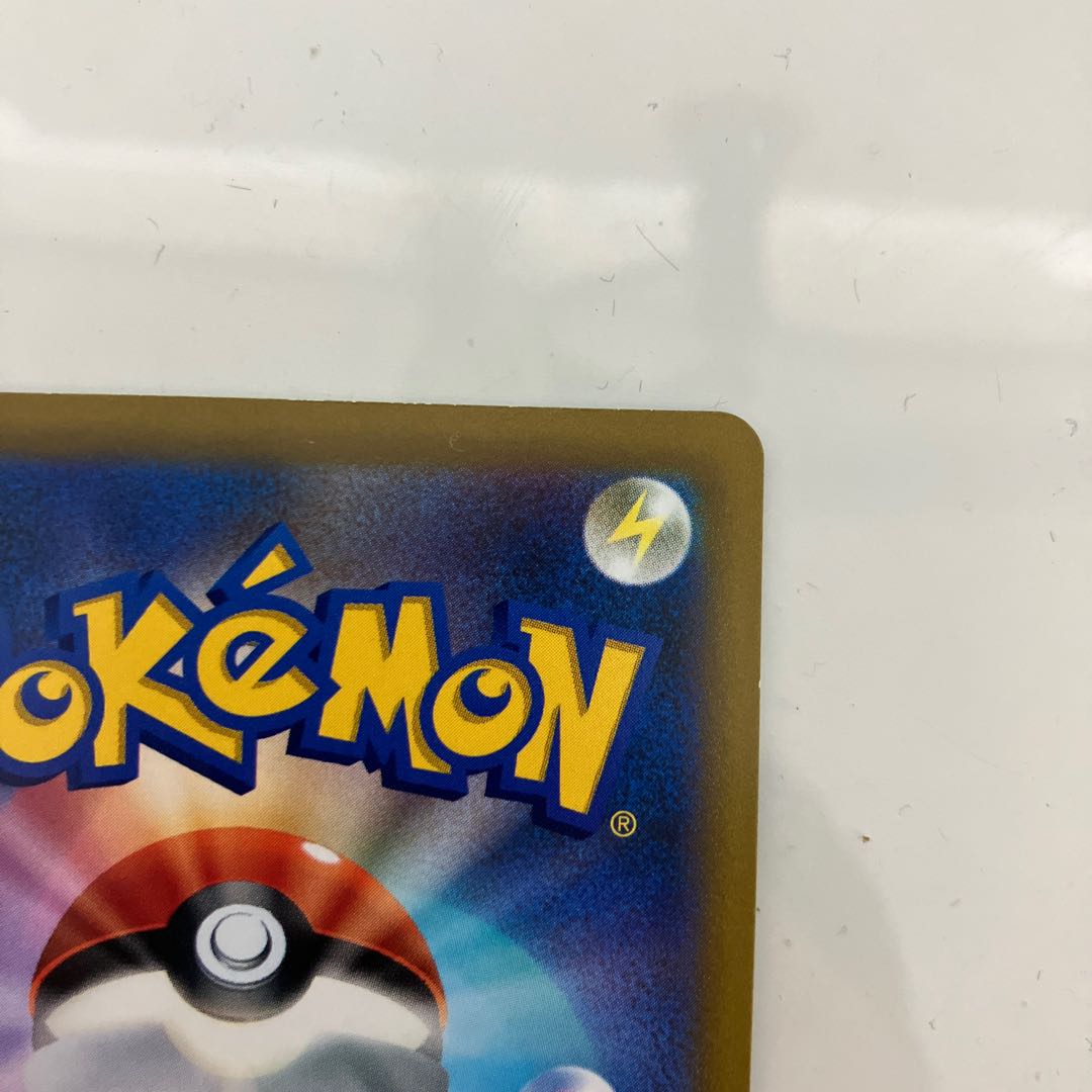 Hamana's backup SR 116/100