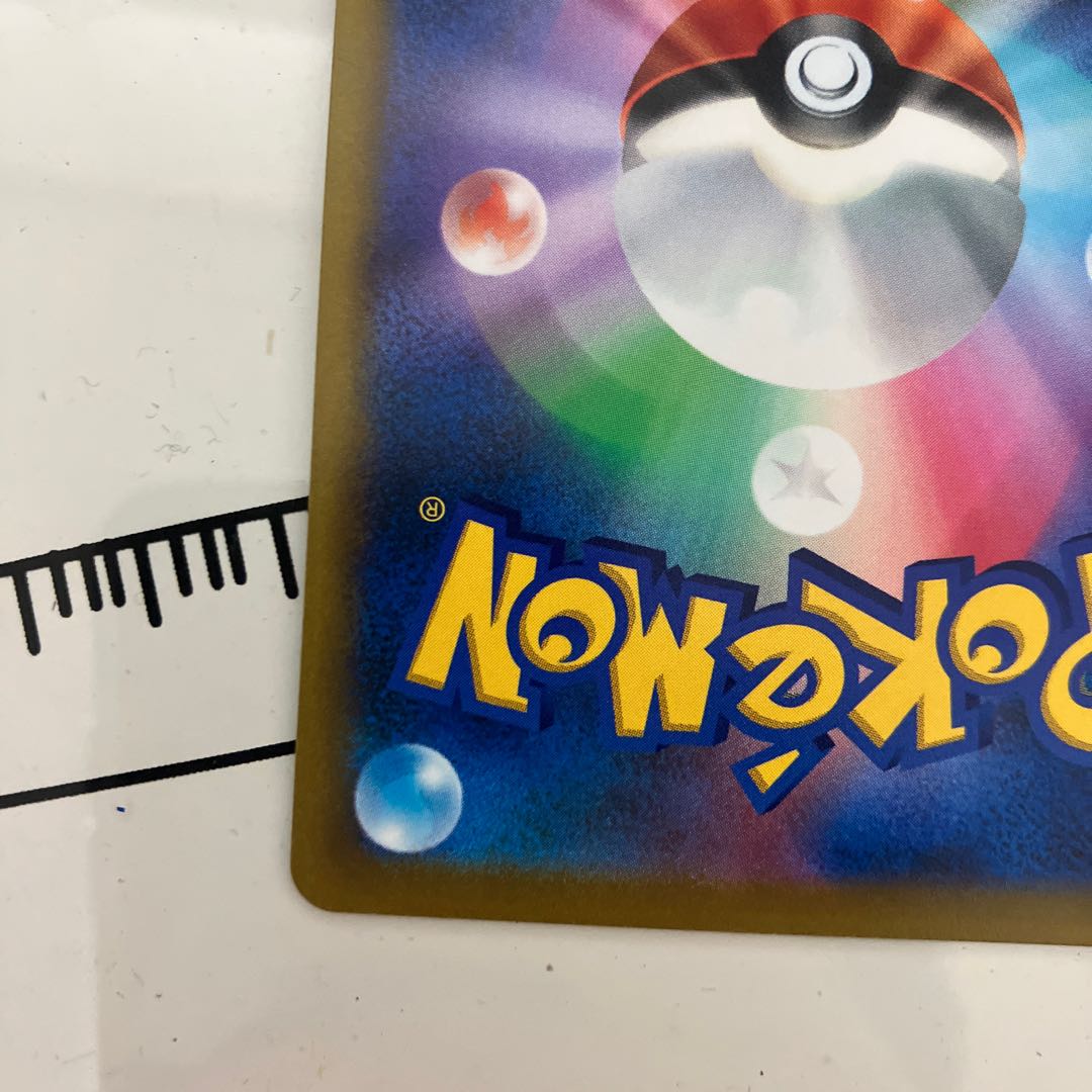 Hamana's backup SR 116/100