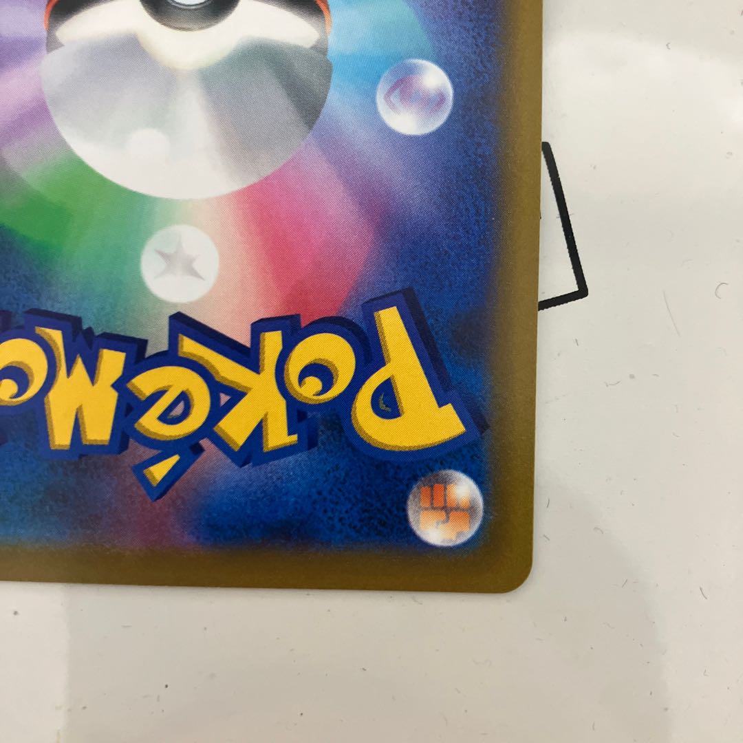 Hamana's backup SR 116/100