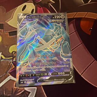 格安！メタグロスV SR 077/070