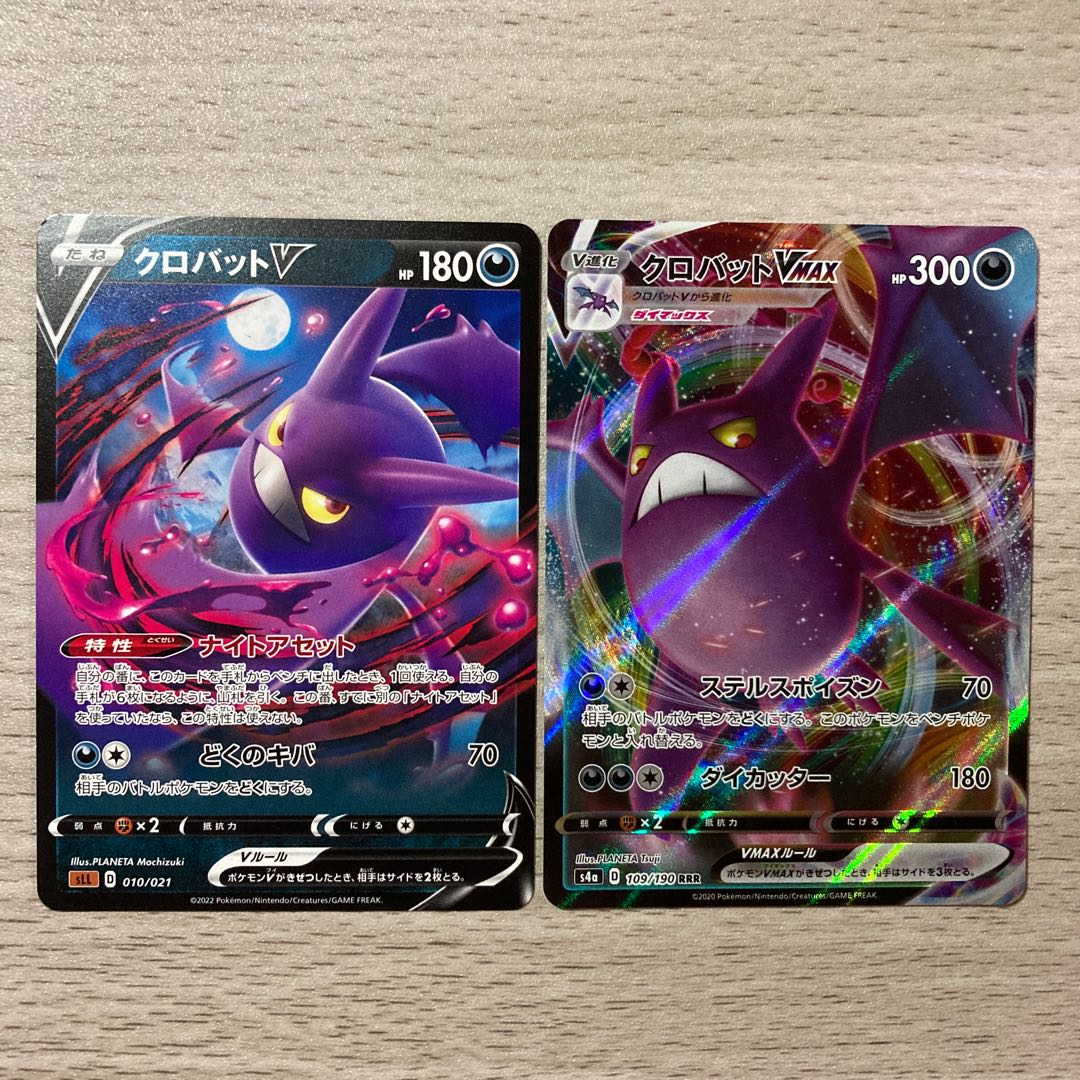 【特価】クロバットVMAX RRR 109/190 クロバットV
