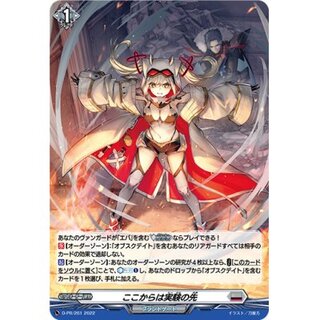 H specs" From here, the destination of the experiment [PR] {D-PR/261} 《Brandgate》.