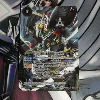 三十三代目風魔頭首ヤタガライ 1枚