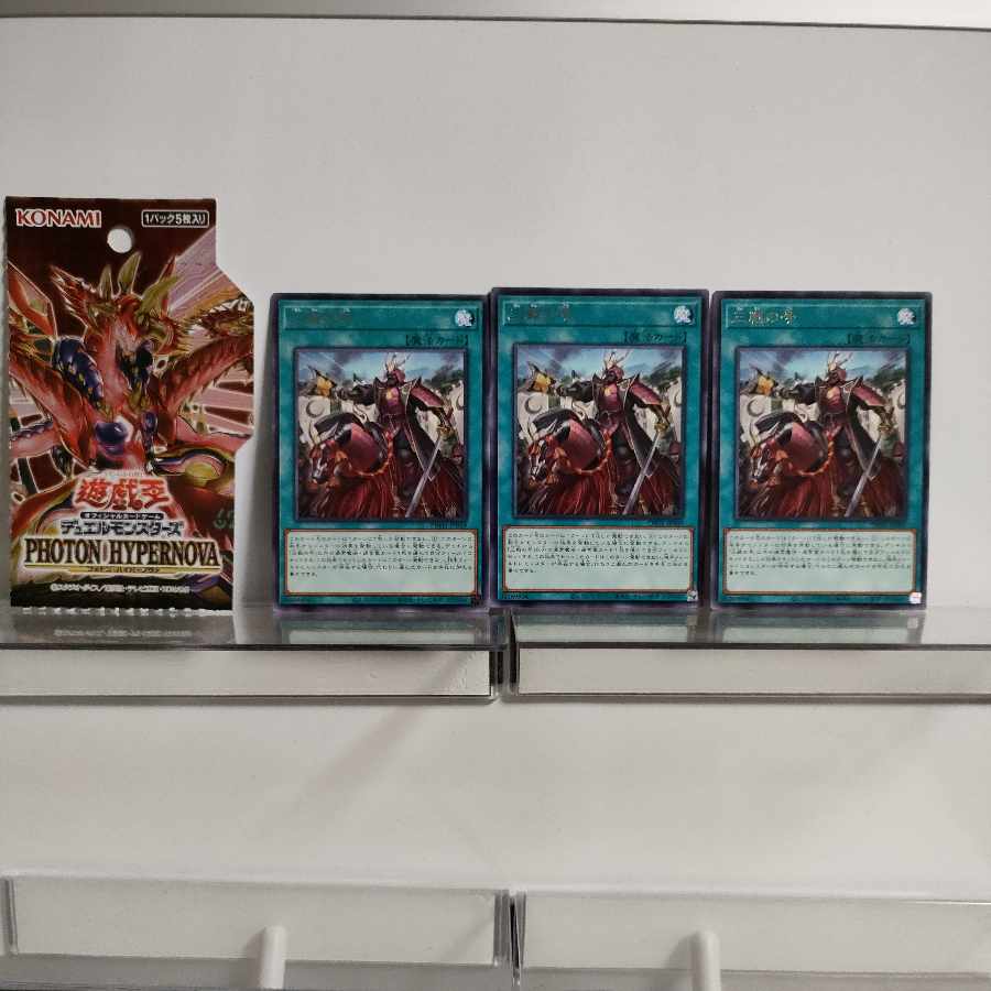 Yu-Gi-Oh Three War No. Rare JP069 PHOTON HYPERNOVA Rare 3-card set A+