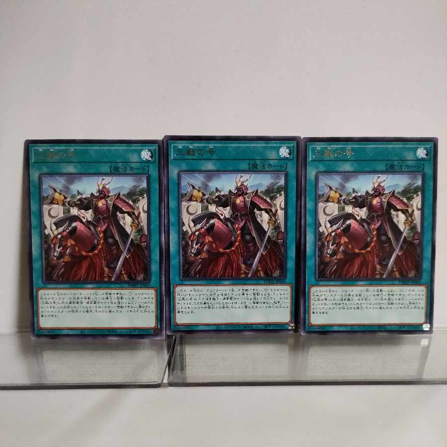 Yu-Gi-Oh Three War No. Rare JP069 PHOTON HYPERNOVA Rare 3-card set A+