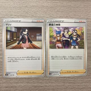 【100円セール】野盗三姉妹 U 070/071 マリィ