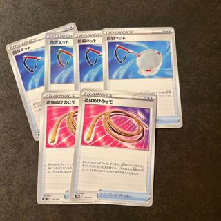 Scoop Up Net 157/190