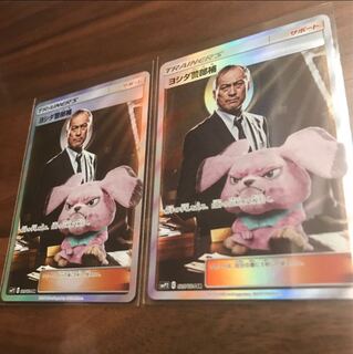 ヨシダ警部補 2枚セット SR