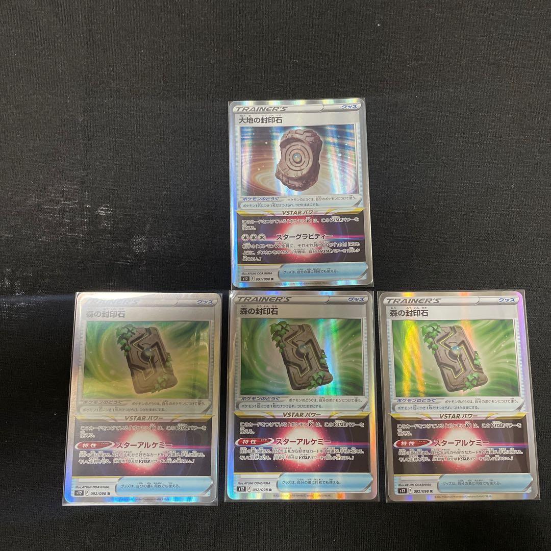 Forest seal stone R 092/098 Large Ground Seal stone set Paradigm Trigger