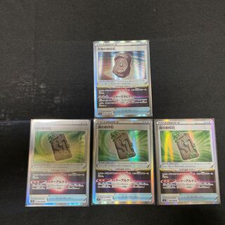 森の封印石 R 092/098 大地の封印石セット　パラダイムトリガー