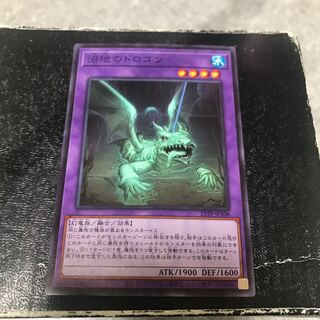 Mudragon of the Swamp Normal