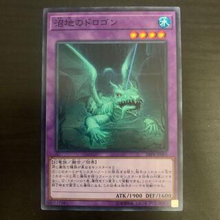 Mudragon of the Swamp Normal JP003 ②