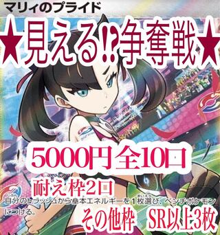 Dedicated to Mr. Darumaya] Marnie's Pride Battle Makwa, Jun.