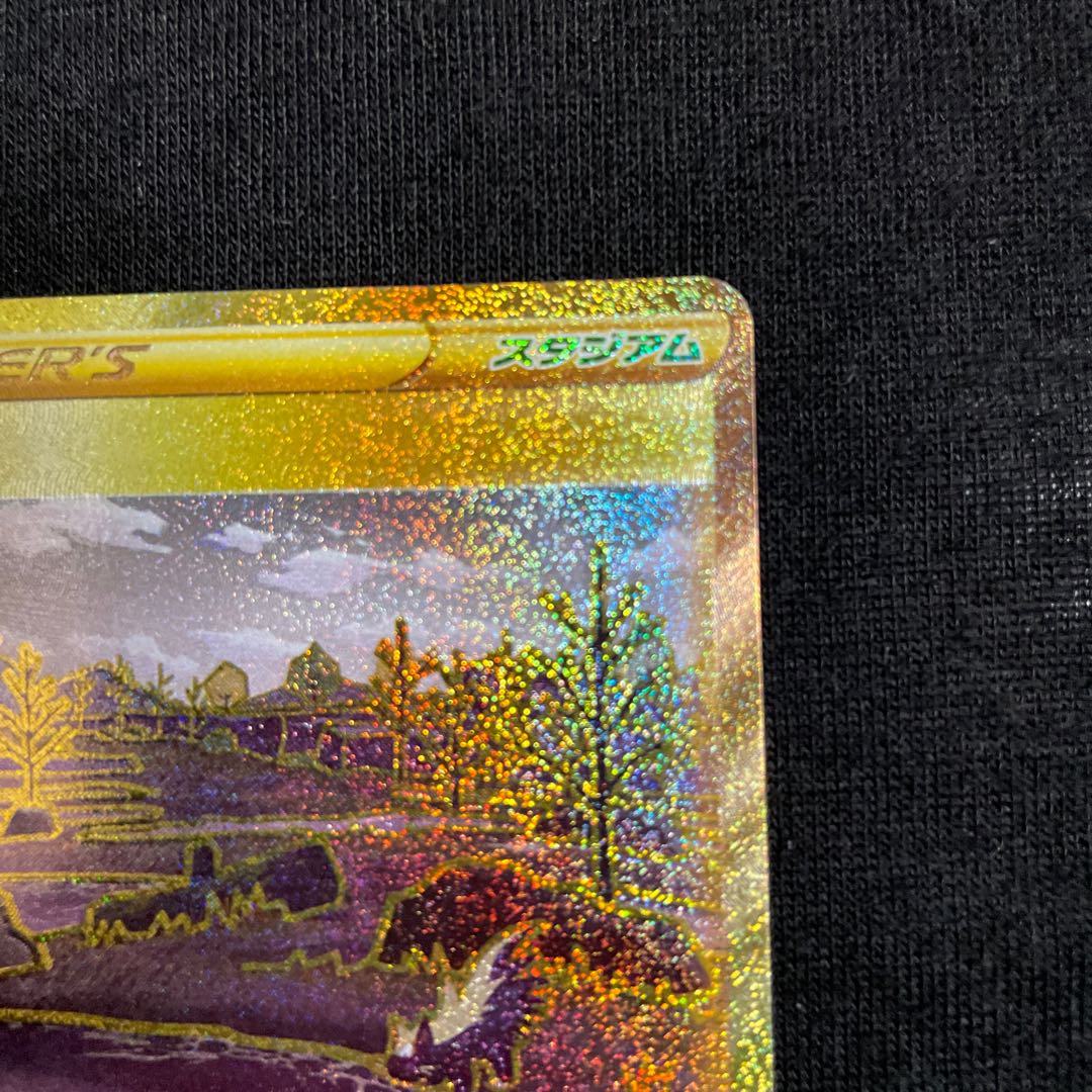 Large Swamp UR 125/098 Paradigm Trigger