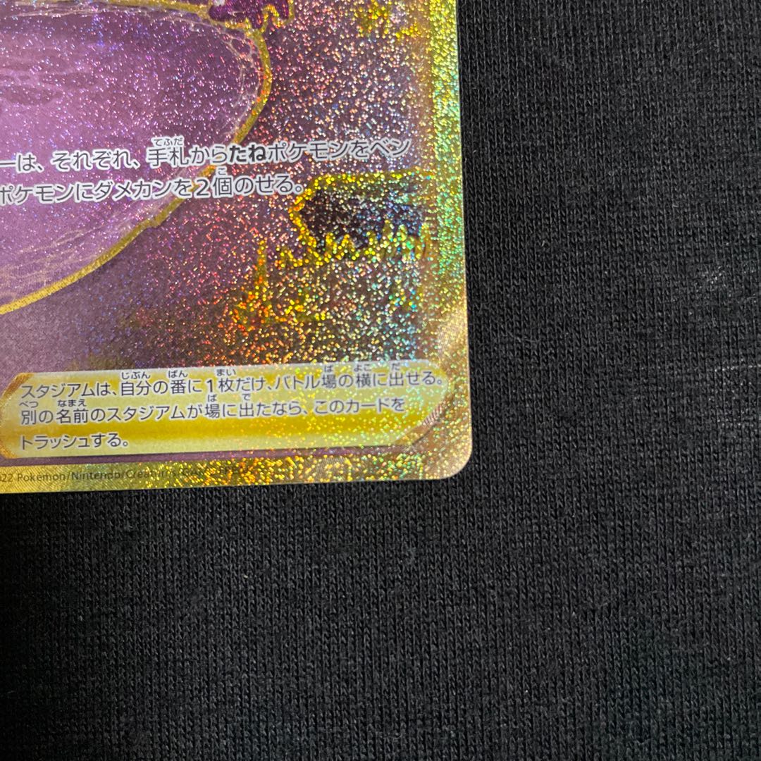 Large Swamp UR 125/098 Paradigm Trigger