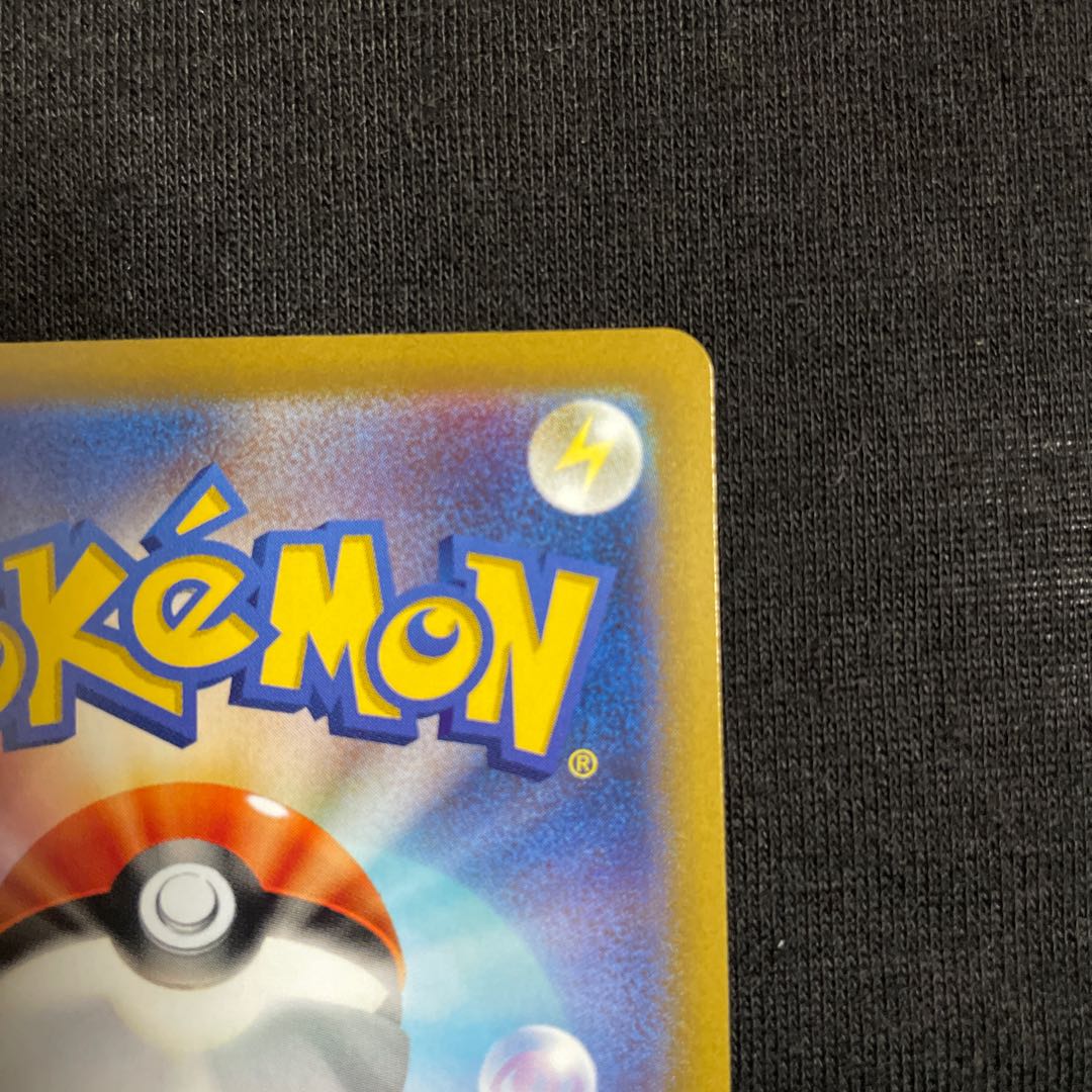 Large Swamp UR 125/098 Paradigm Trigger