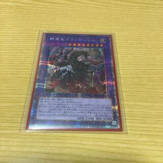 Grand Guignol the Lost Dragon Prismatic Secret Rare JP033