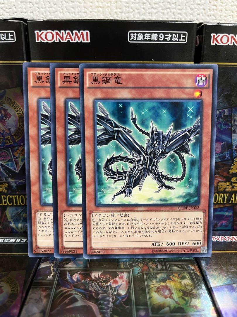 Yu-Gi-Oh Studio 1182 Black Metal Dragon 3 normal