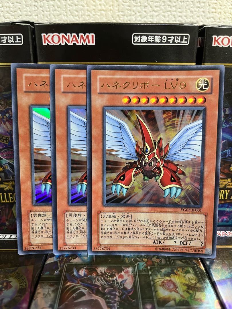 Yu-Gi-Oh Studio 1185 Winged Kuriboh LV9 3 Ultra Rare