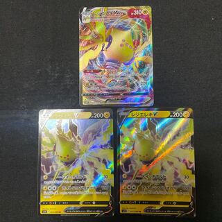 Resi-Elec VMAX RRR 034/098 Evolution Line Paradigm Trigger