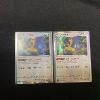 Archeops R 083/098 Set of 2 Paradigm Trigger