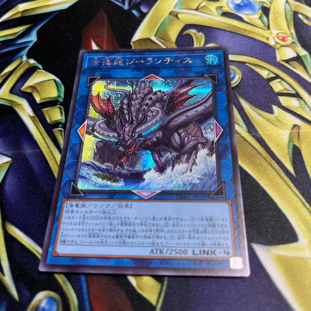 Sei Umi Ryu Zee Lantis Secret Rare JP050