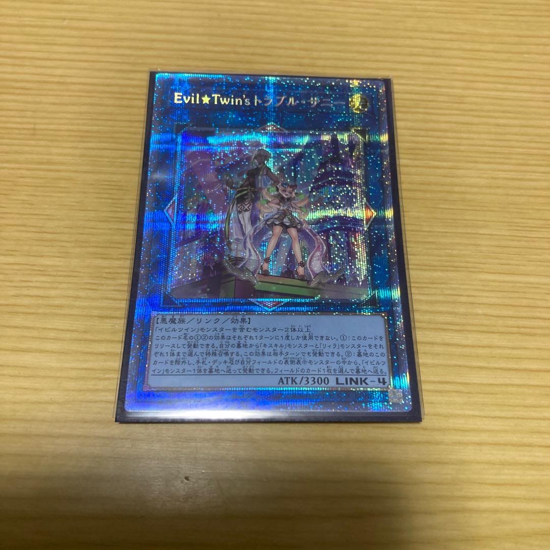 Evil★Twin's Trouble Sunny Prismatic Secret Rare JP051