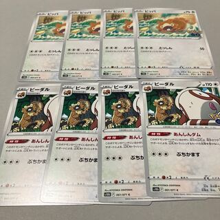 Bidoof C 060/071★Evolution Line Set Shipping Included★Bibarel 1枚