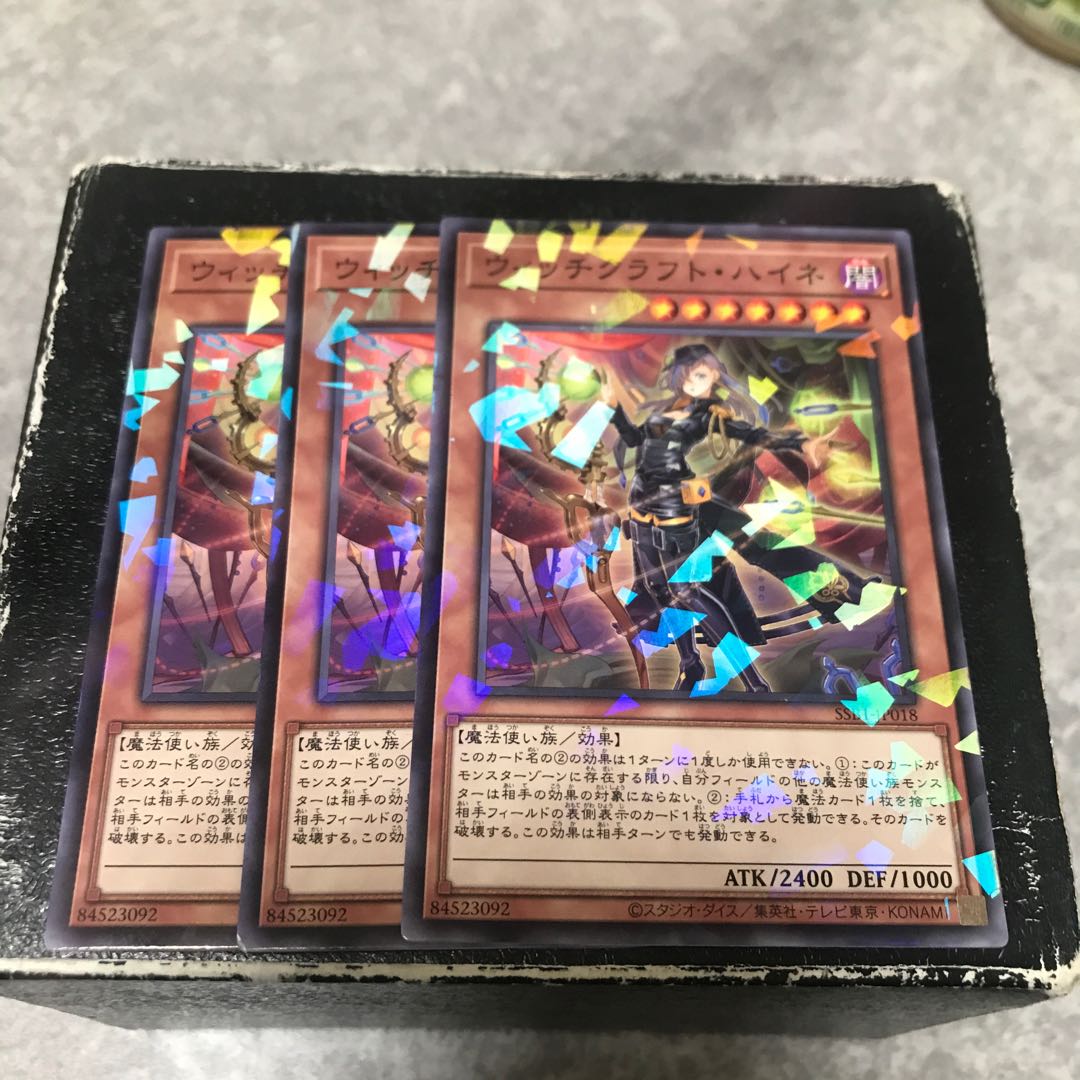 Witchcrafter Haine Parallel Normal 3 sheets