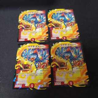 Rector Ainy (V.C.) C-foil 50/55 4 sheets