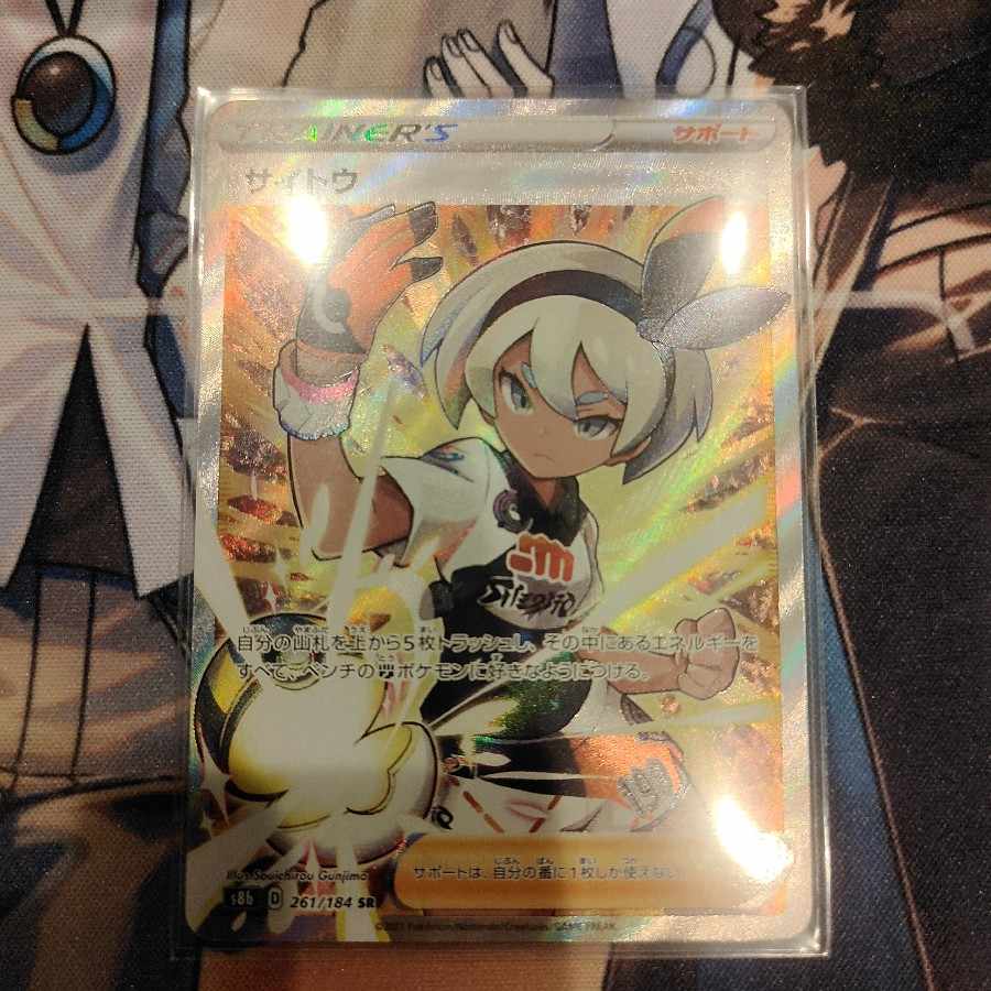 For the exclusive use of Mr. Ukuro] Saito SR