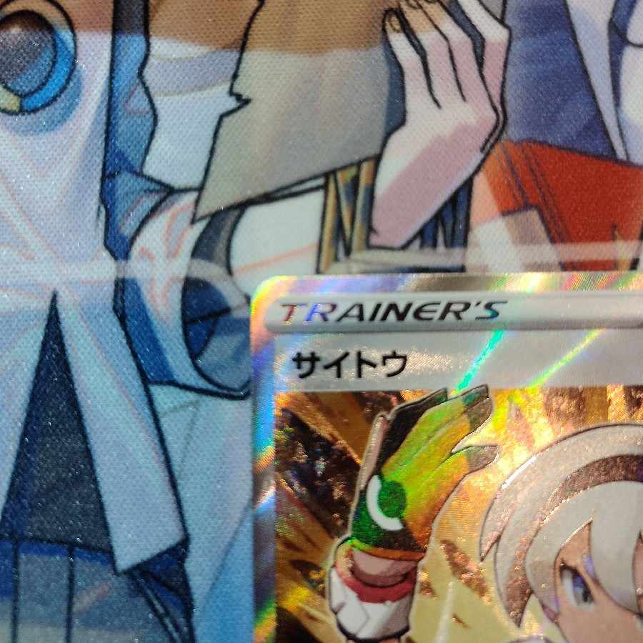 For the exclusive use of Mr. Ukuro] Saito SR