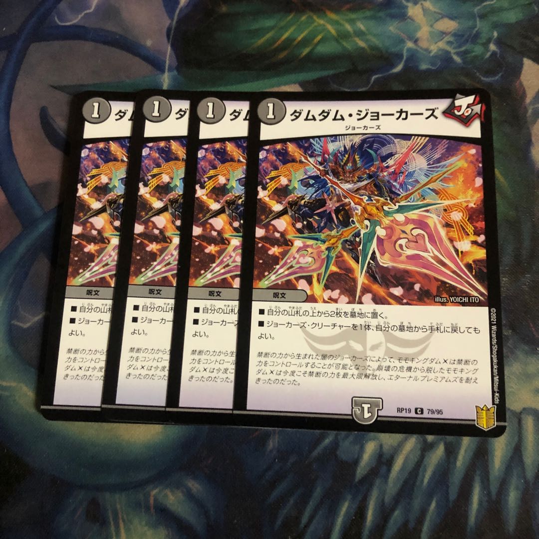 Dum Dum Jokers, 4 cards