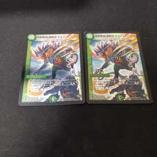 Chain Rex SR 2 copies of Chain Rex, Psychic Chain Rex, SR 2 copies of Chain Rex, SR 2 copies of Chain Rex, SR