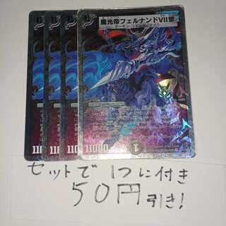 Demon Light Emperor Fernando VII (Super Deck Spec.) VR 10/16/Y8