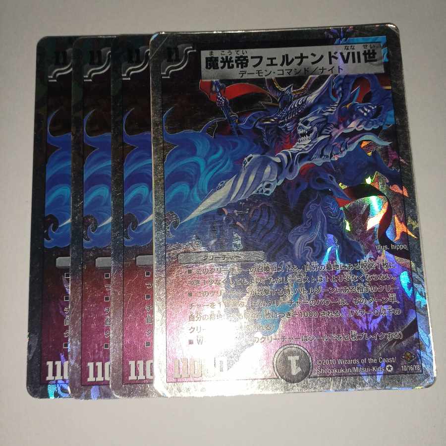 Demon Light Emperor Fernando VII (Super Deck Spec.) VR 10/16/Y8