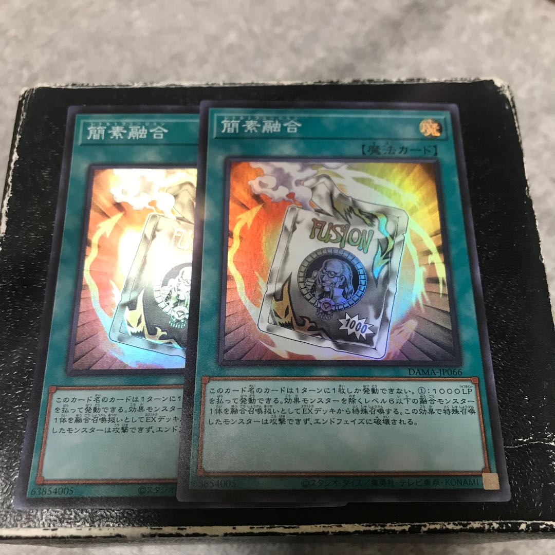 Ready Fusion 2 Super Rare