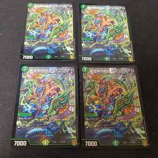 High Kings Iridescent Eye Imen-Boaro, 4 pieces.