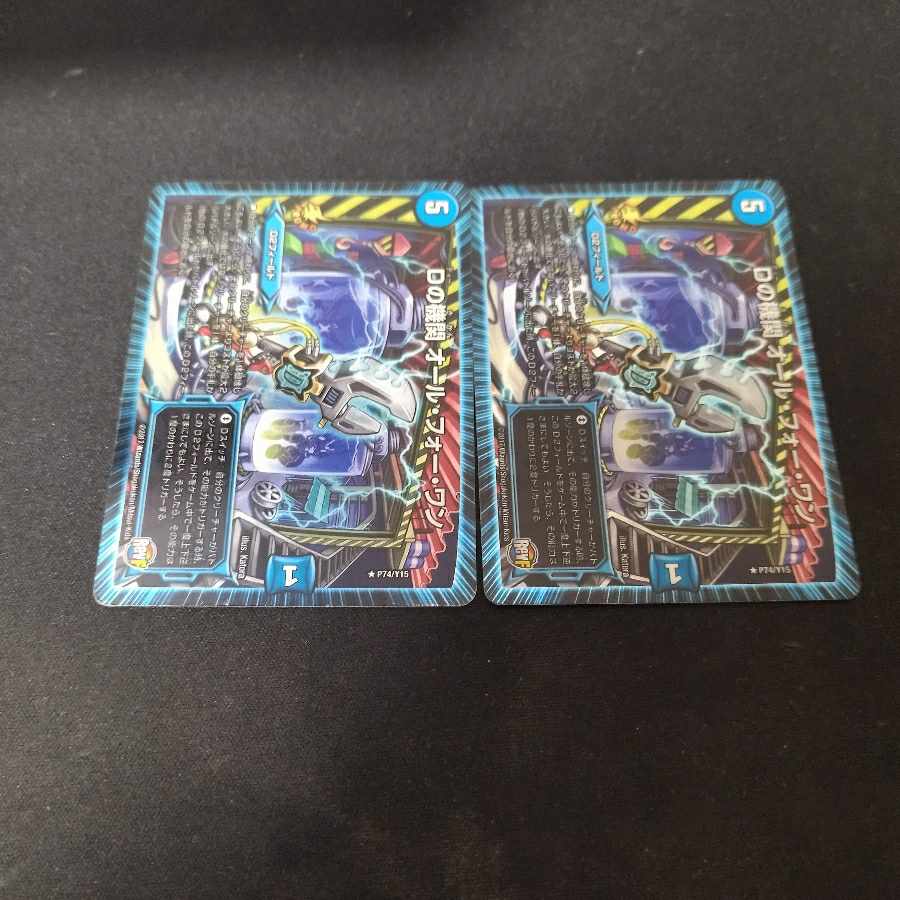 Agency of D All for One R-foil P74/Y15 Scratched 2