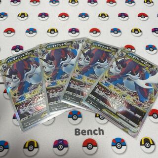 Jade SamurottVSTAR RRR 053/067