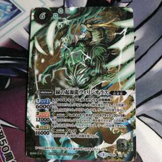 緑の起源龍ヴィリジオラス