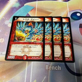 Lecter Ainy (normal) C 50/55