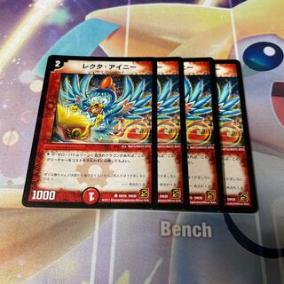 Lecter Ainy (normal) C 50/55