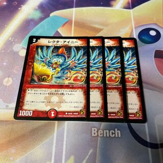 Lecter Ainy (normal) C 50/55