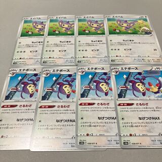 Aipom C 057/071 *Evolution Line Set *Ambipom