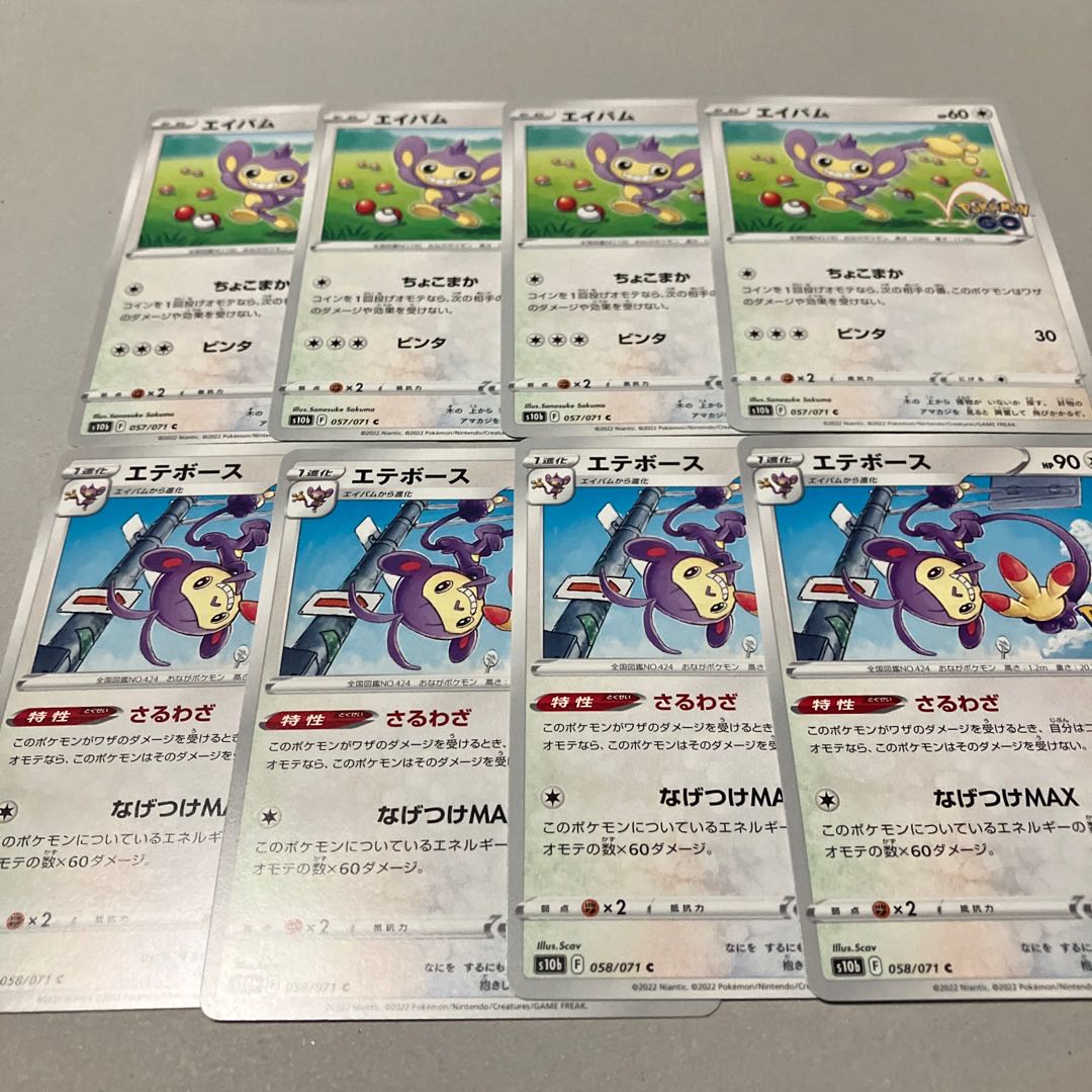 Aipom C 057/071 *Evolution Line Set *Ambipom